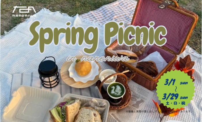 Spring Picnic　in nanoniwa